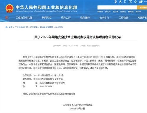 南京壹進制榮獲工信部網絡安全技術應用試點示范項目，賦能數字中國安全底座